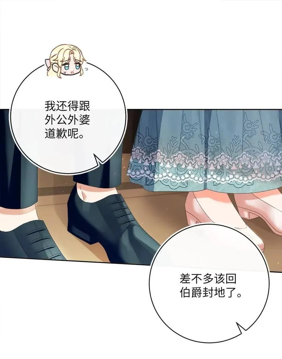 90 外婆登场 第51页