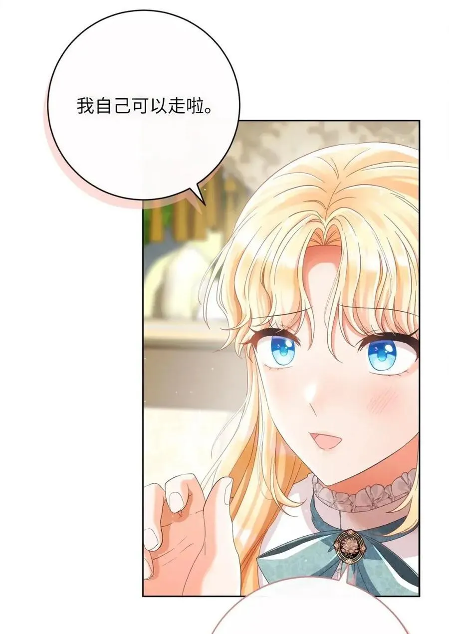 90 外婆登场 第54页