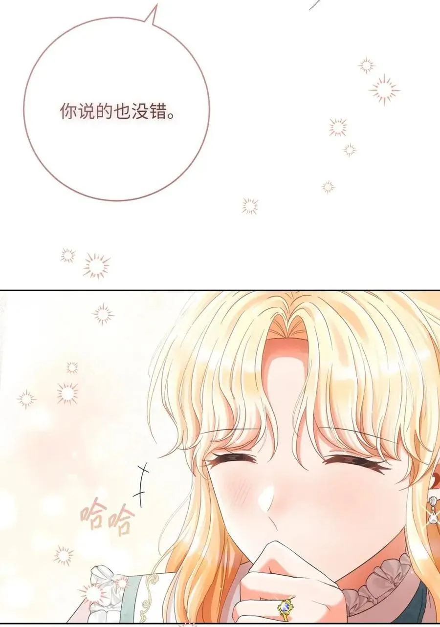 90 外婆登场 第56页