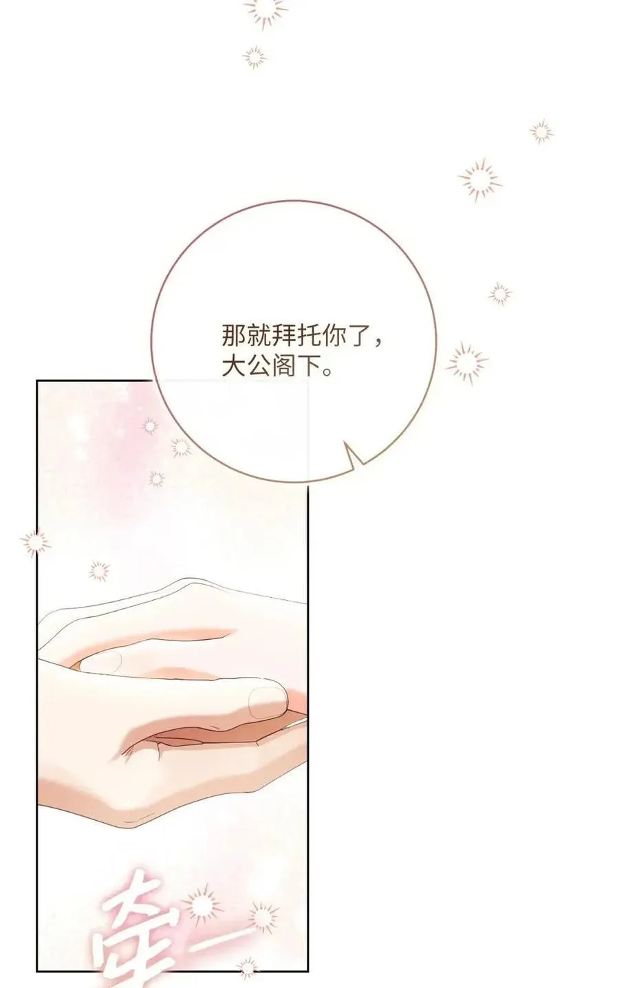 90 外婆登场 第57页