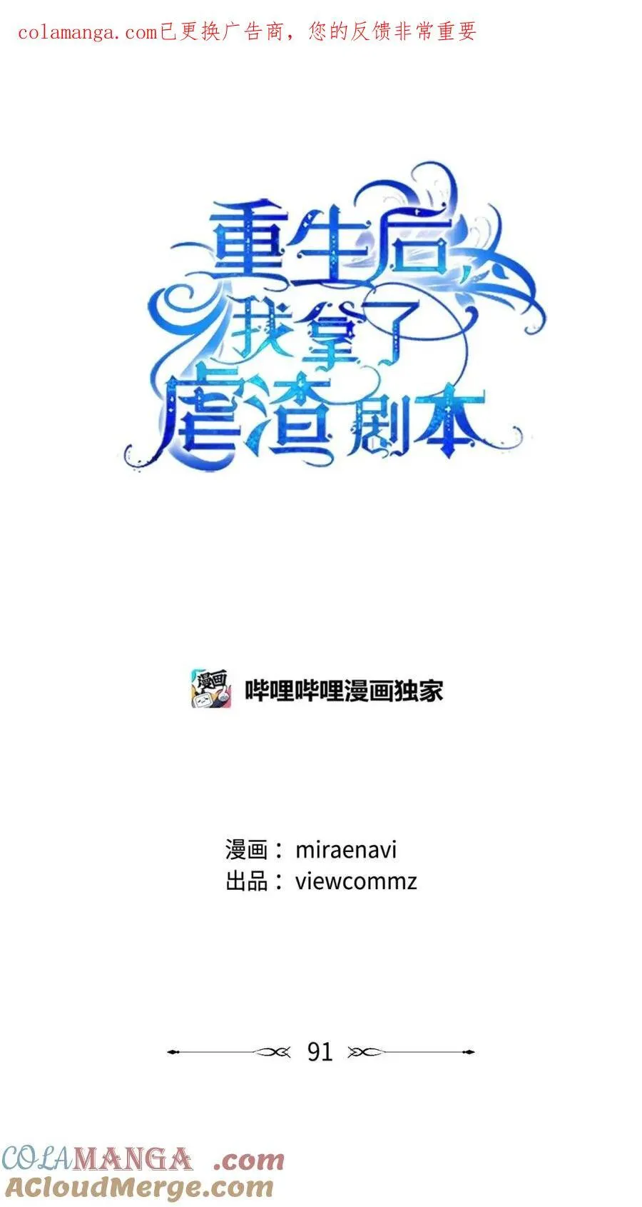90 外婆登场 第63页