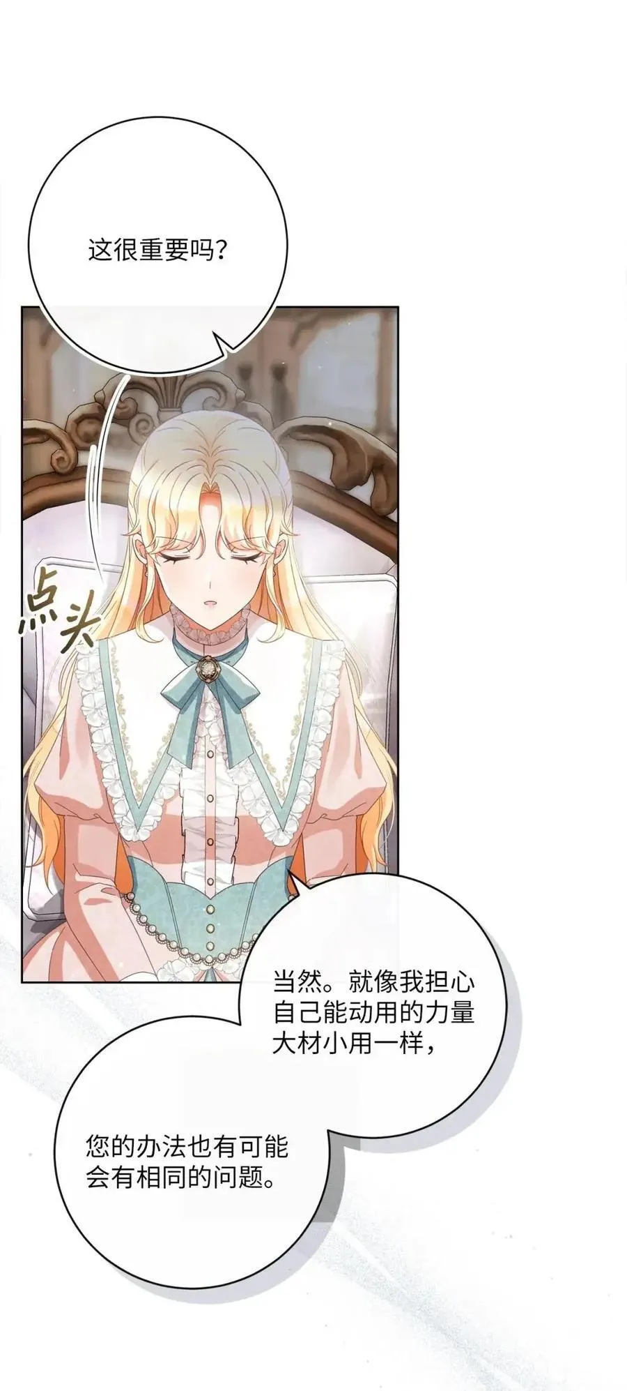 91 交易达成 第12页
