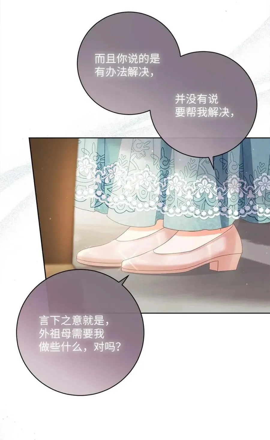91 交易达成 第14页