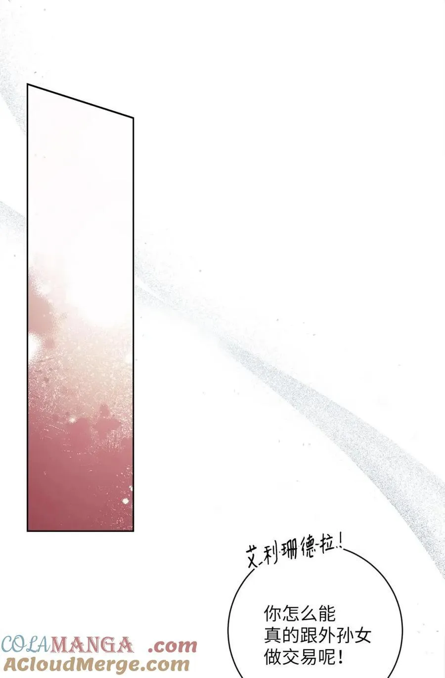 91 交易达成 第25页