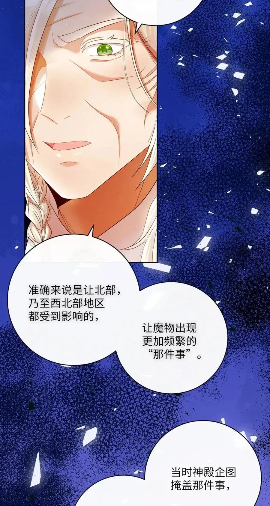 91 交易达成 第29页