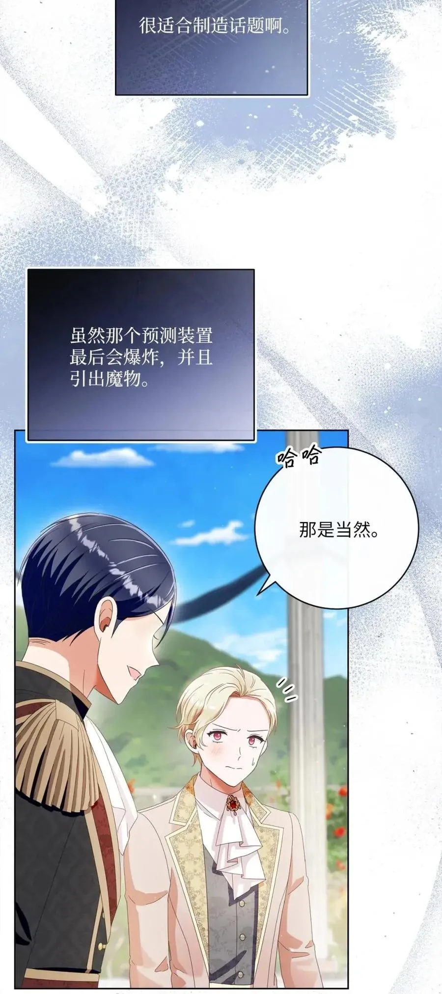 91 交易达成 第50页