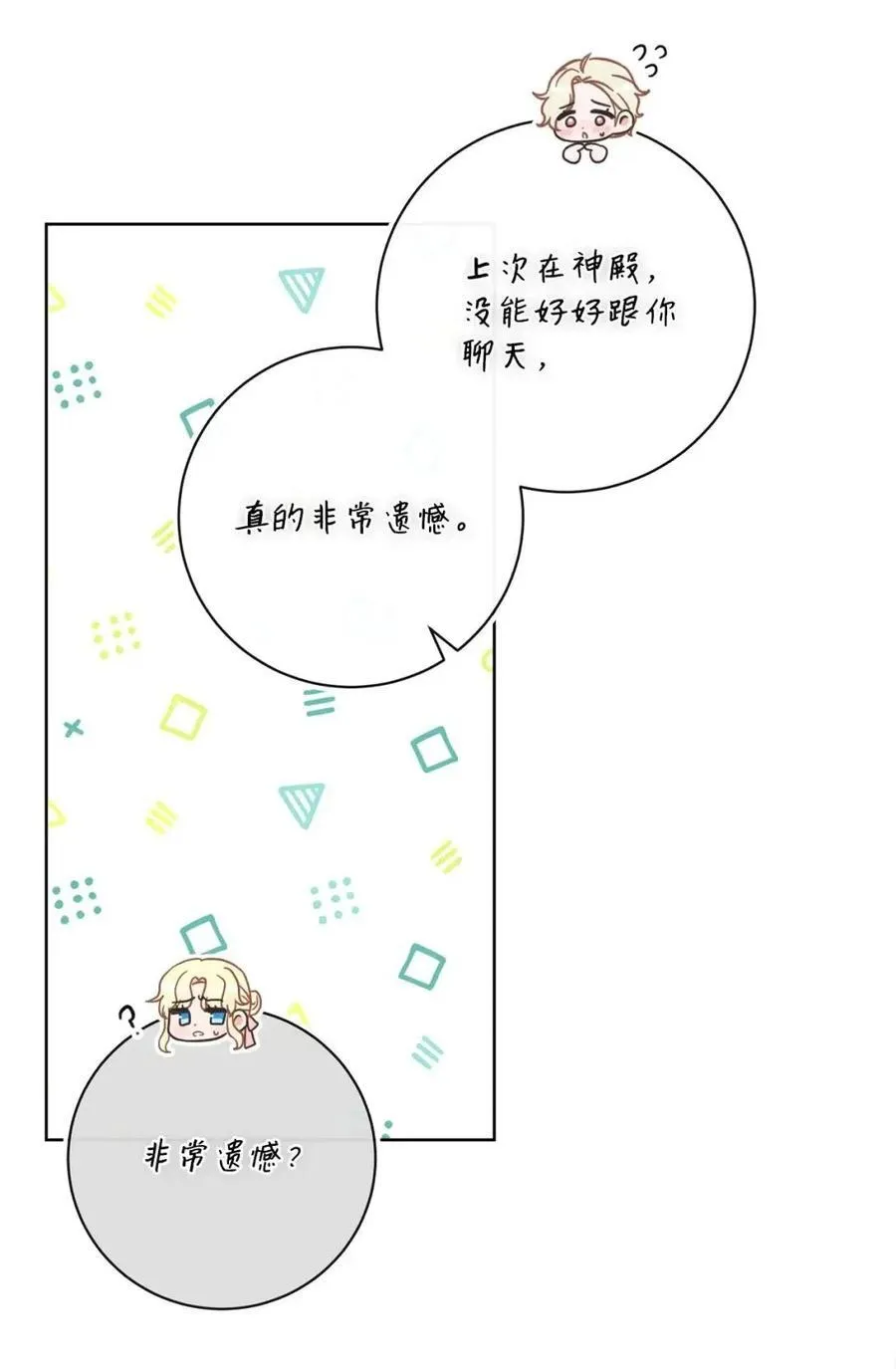91 交易达成 第54页