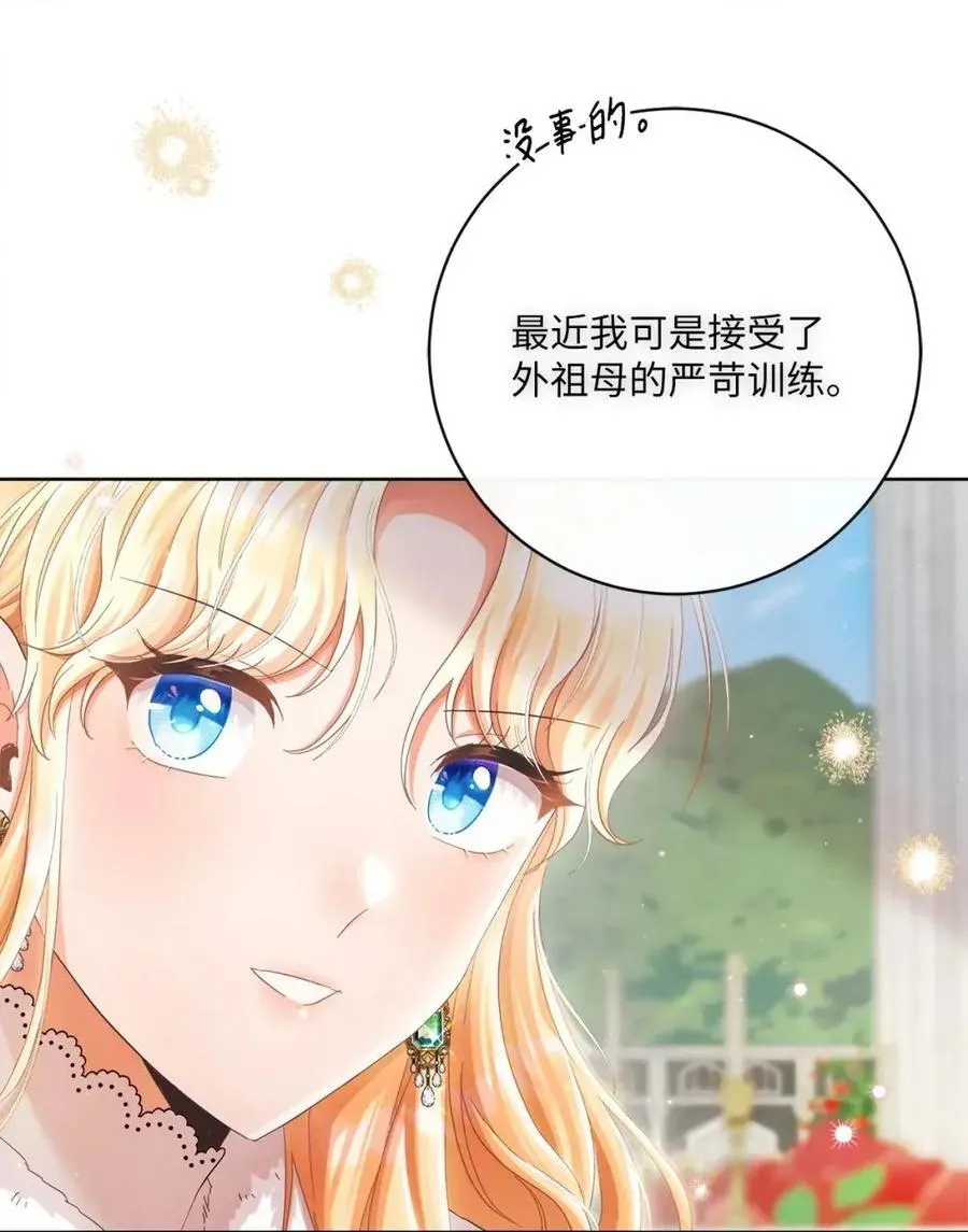 91 交易达成 第65页