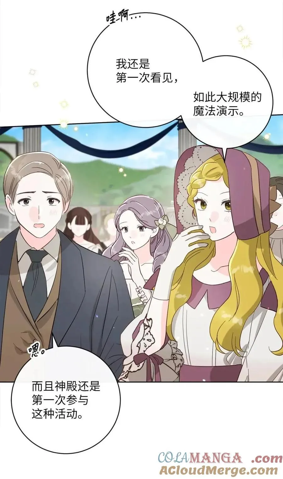 92 混战开始 第7页