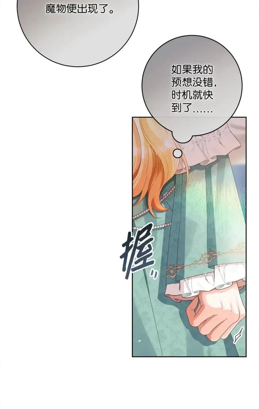 92 混战开始 第9页