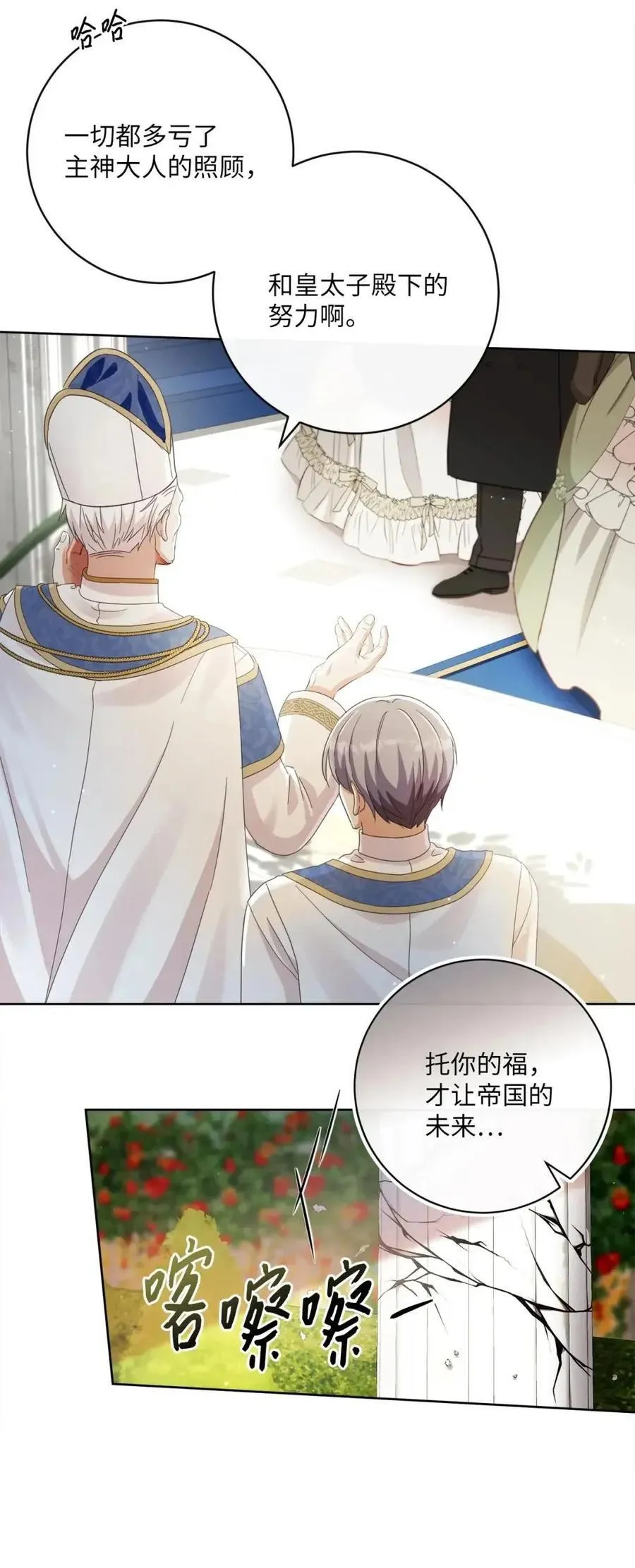 92 混战开始 第11页