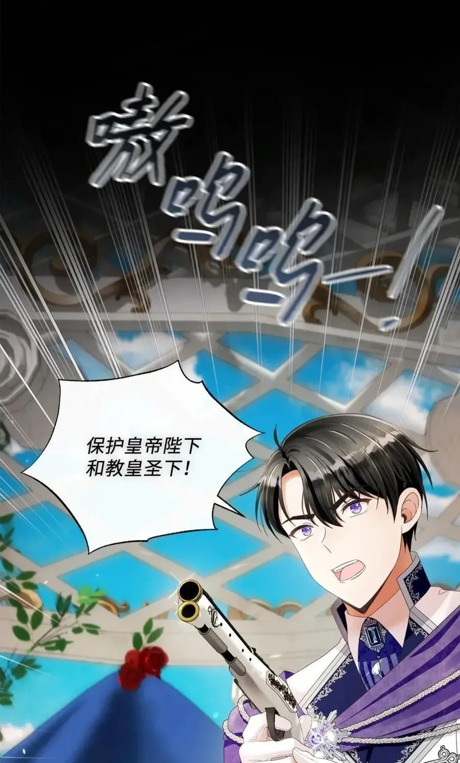 92 混战开始 第18页