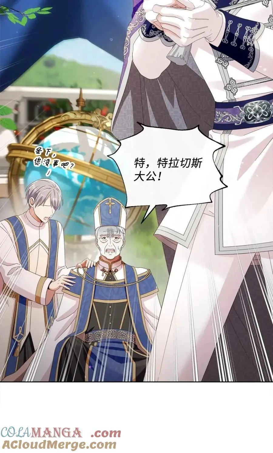 92 混战开始 第19页