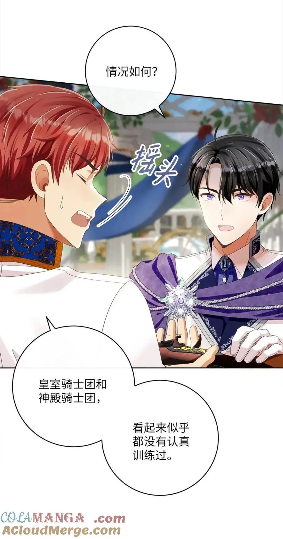 92 混战开始 第22页