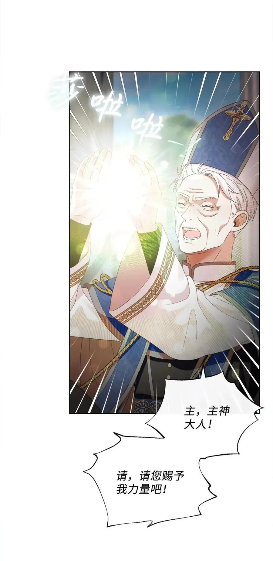 92 混战开始 第24页
