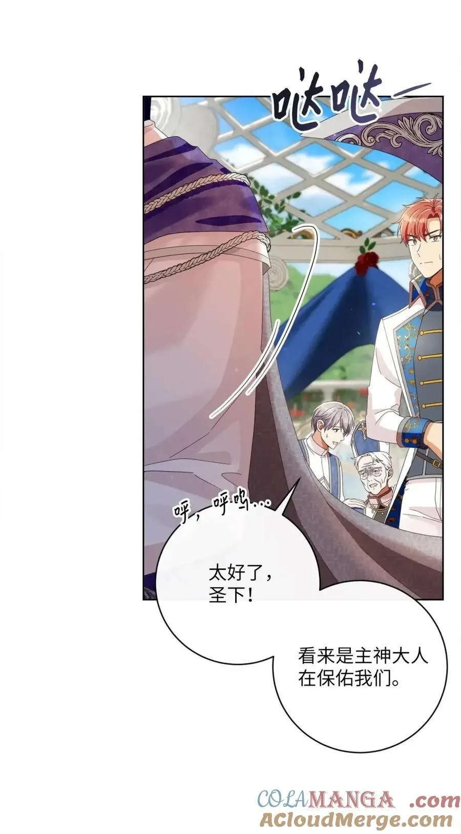 92 混战开始 第28页