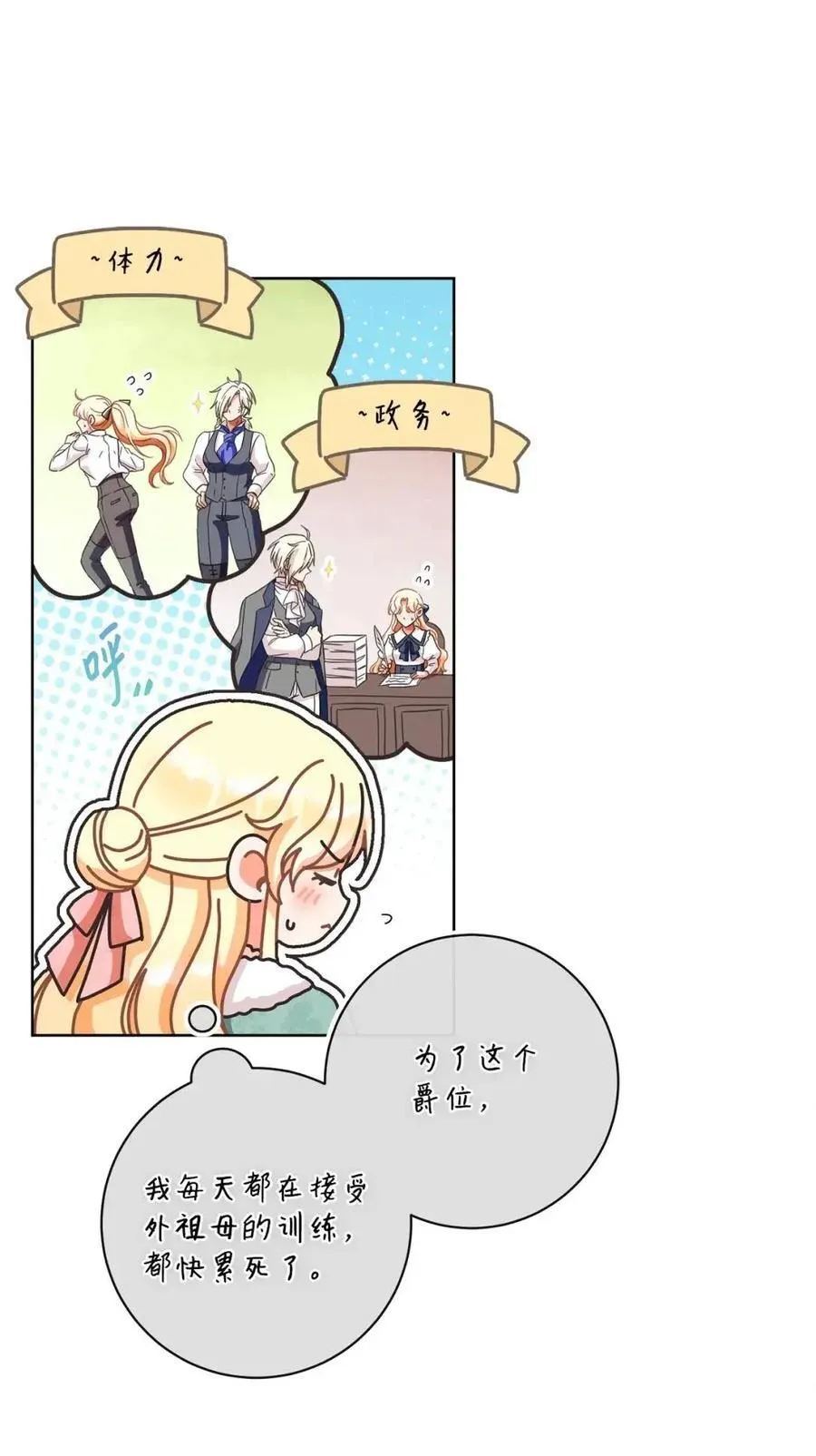 92 混战开始 第44页