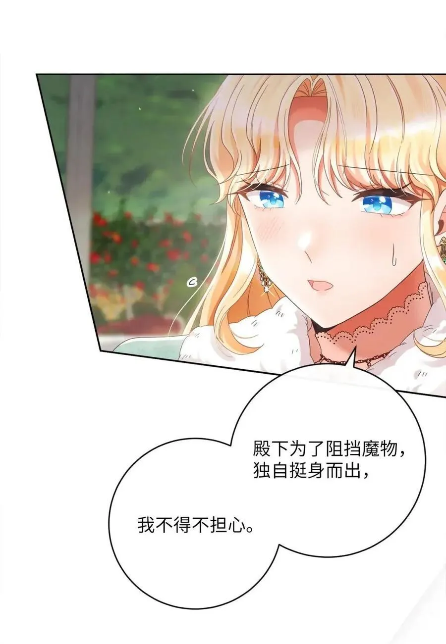 92 混战开始 第47页