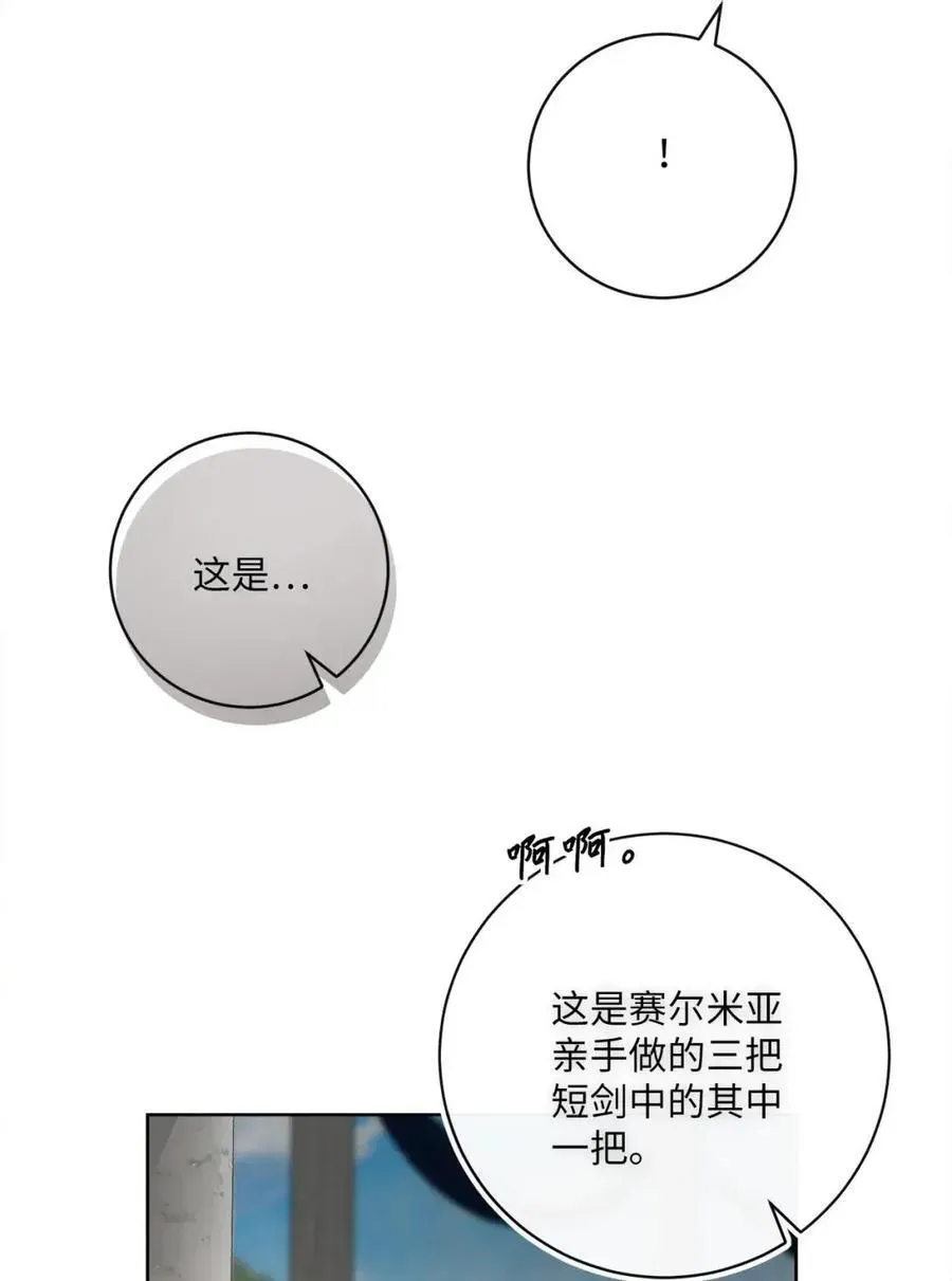 92 混战开始 第65页