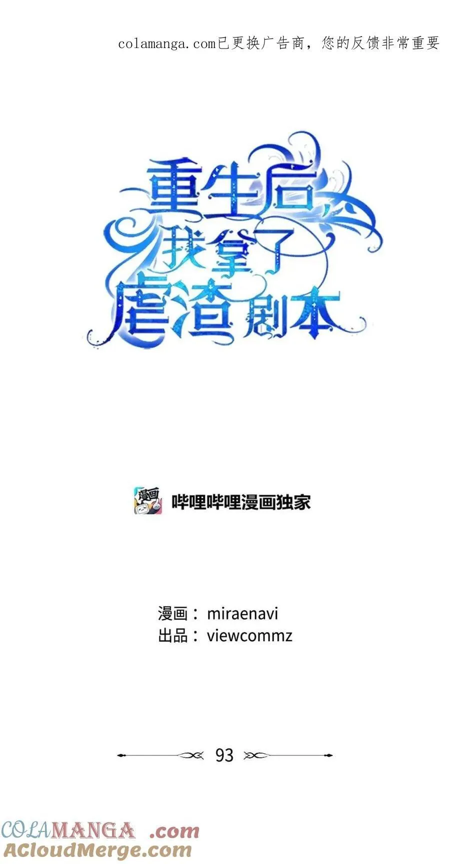93 皇帝陛下大发雷霆 第1页