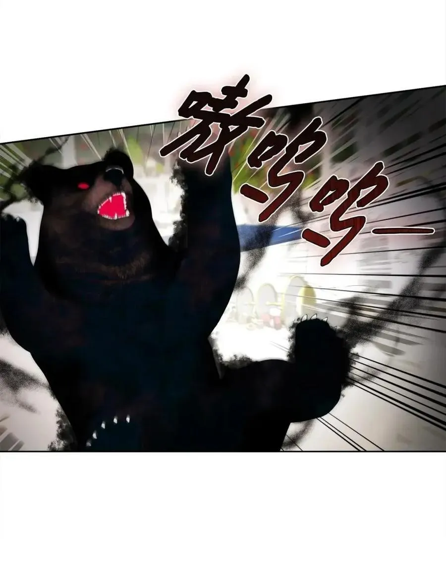 93 皇帝陛下大发雷霆 第15页