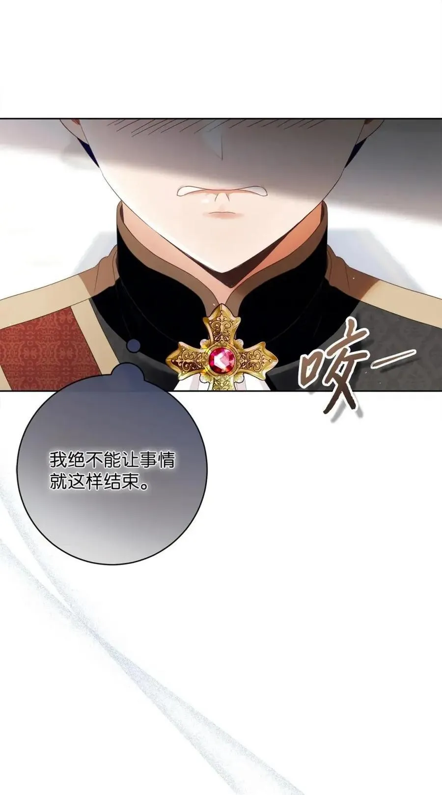 93 皇帝陛下大发雷霆 第21页