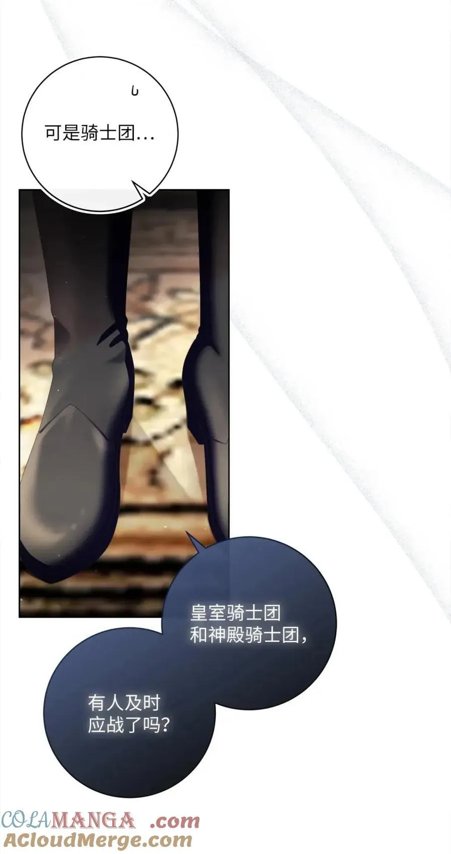 93 皇帝陛下大发雷霆 第37页