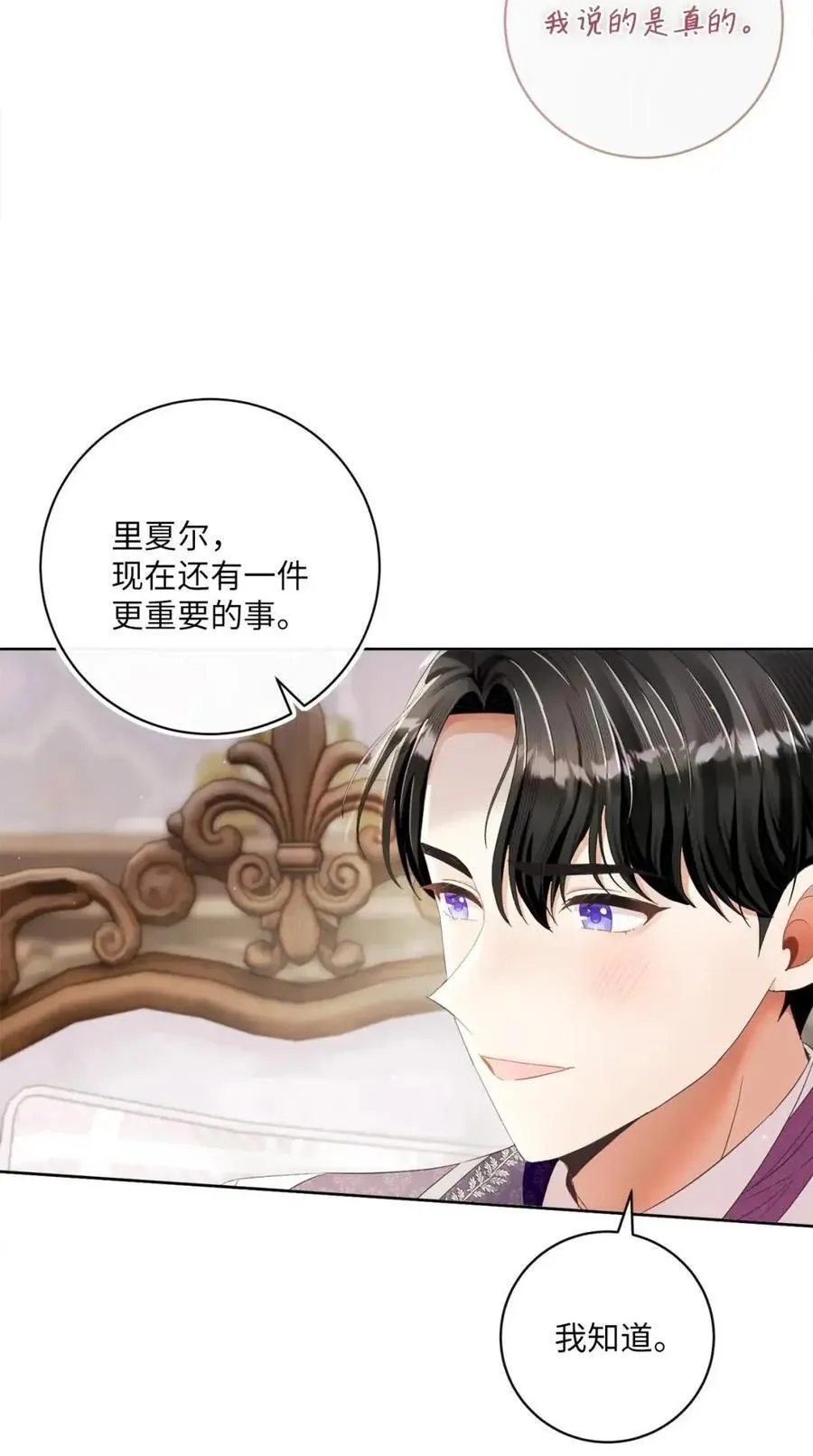 93 皇帝陛下大发雷霆 第51页
