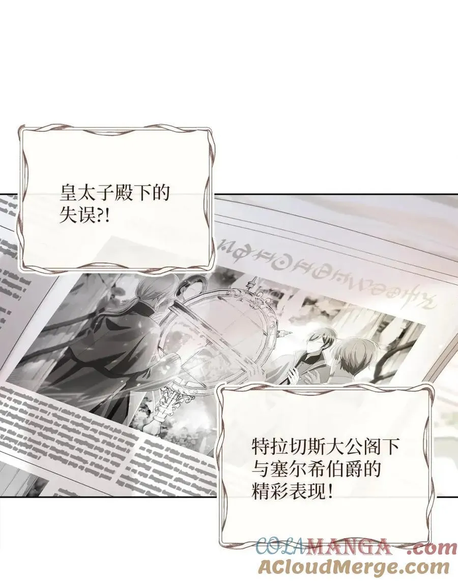 93 皇帝陛下大发雷霆 第55页