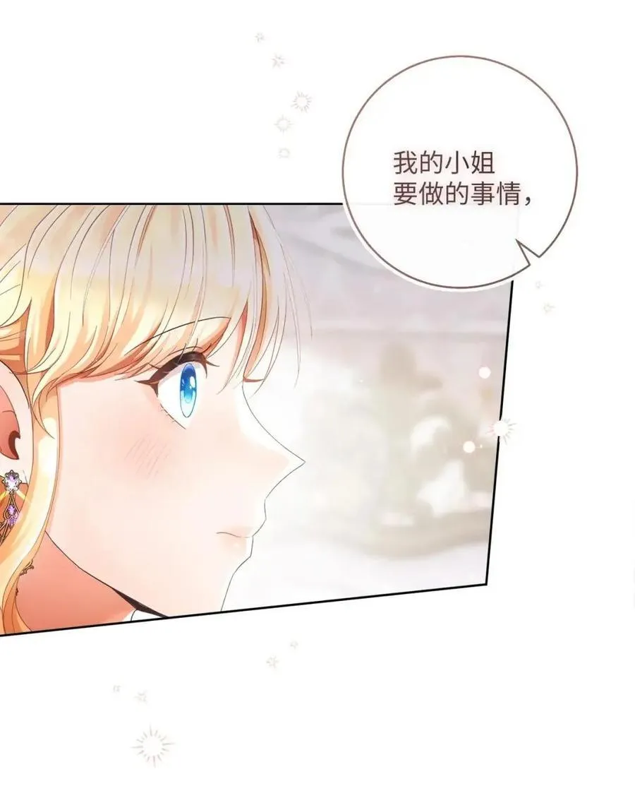 93 皇帝陛下大发雷霆 第66页