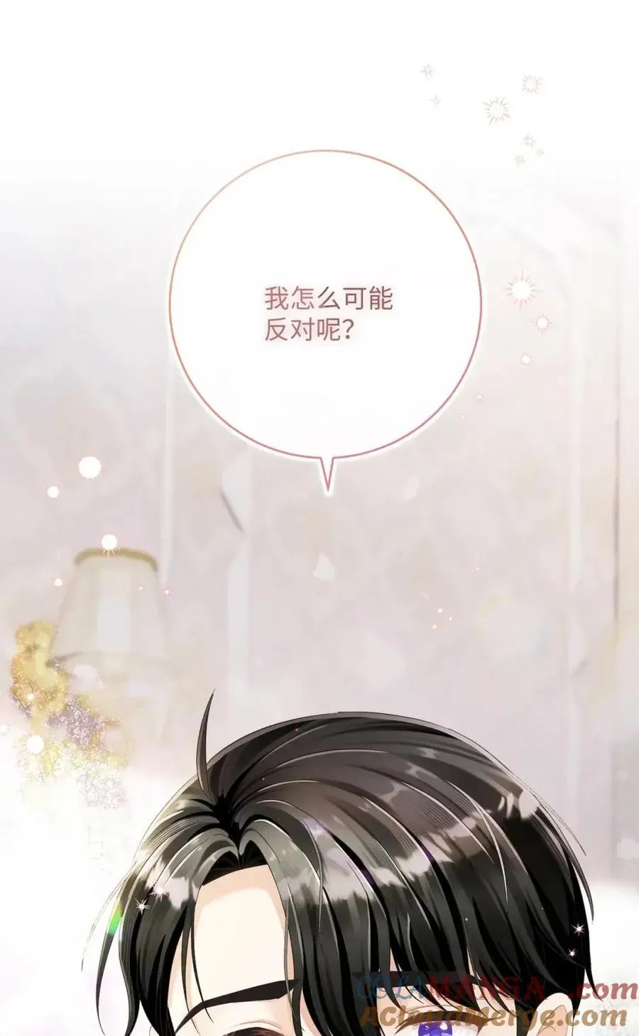 93 皇帝陛下大发雷霆 第67页