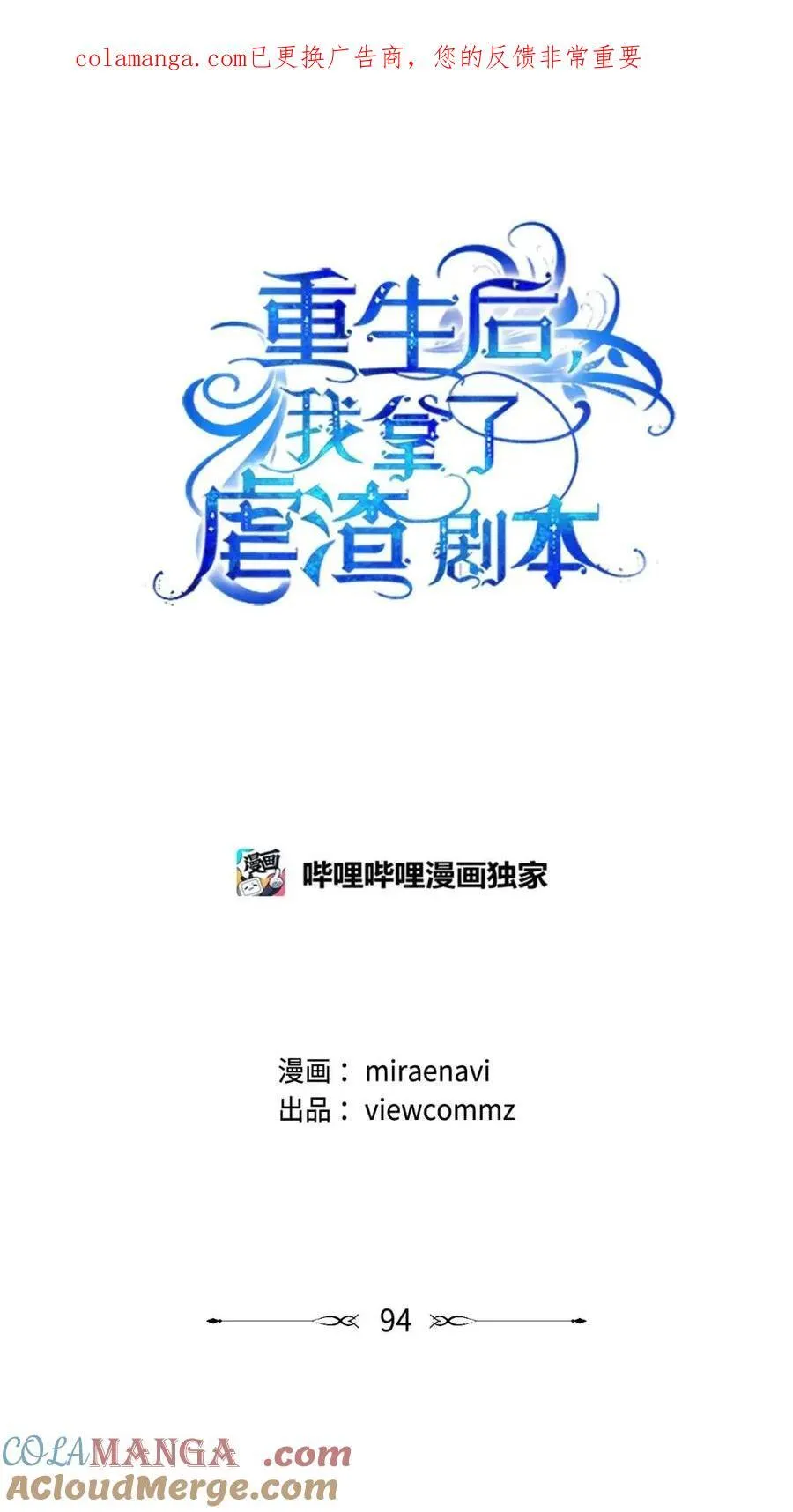 93 皇帝陛下大发雷霆 第70页