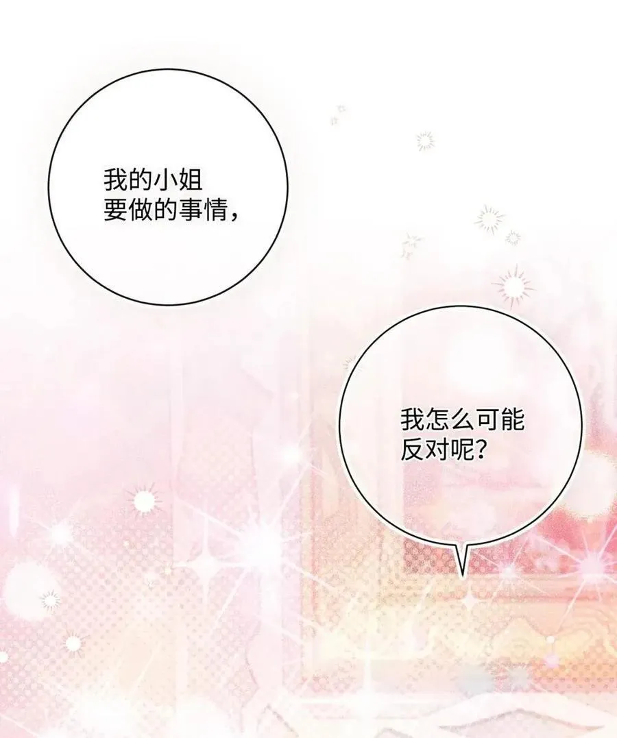 93 皇帝陛下大发雷霆 第71页