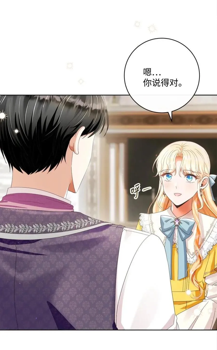 94 宴会谣言 第6页