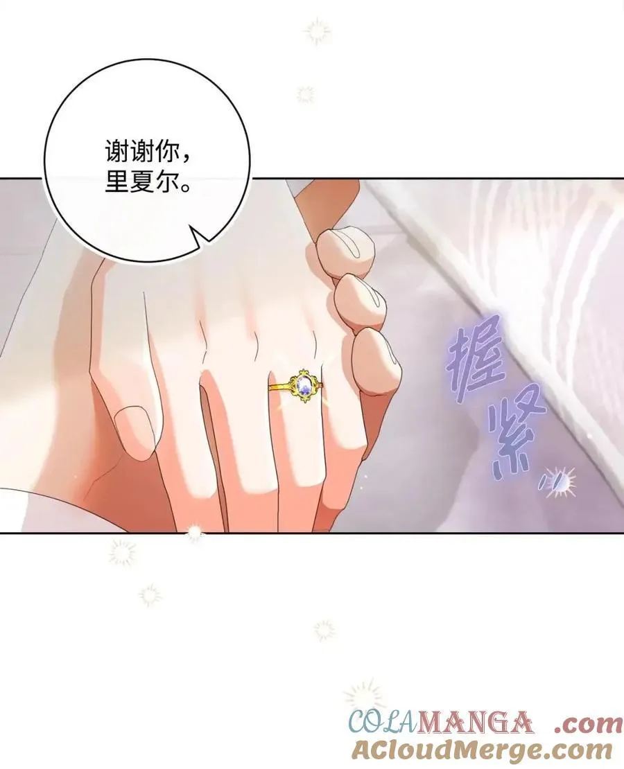 94 宴会谣言 第7页