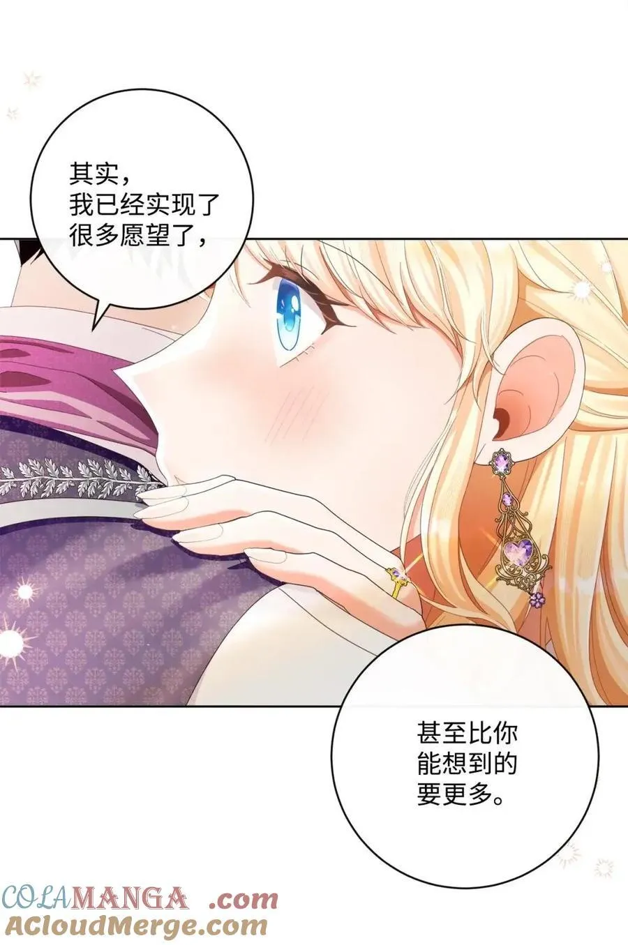 94 宴会谣言 第10页