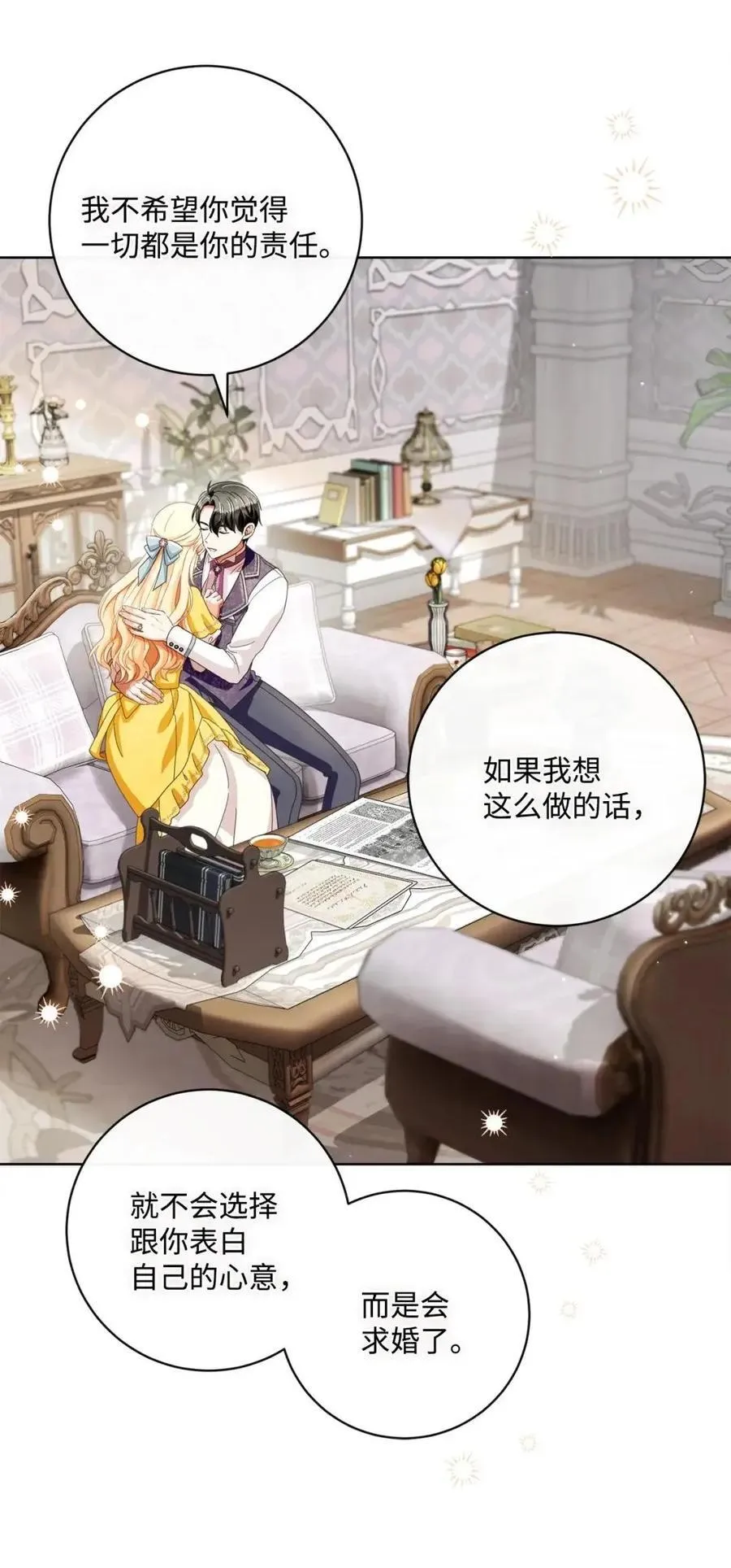 94 宴会谣言 第11页