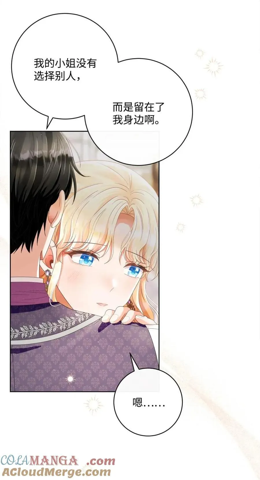 94 宴会谣言 第13页