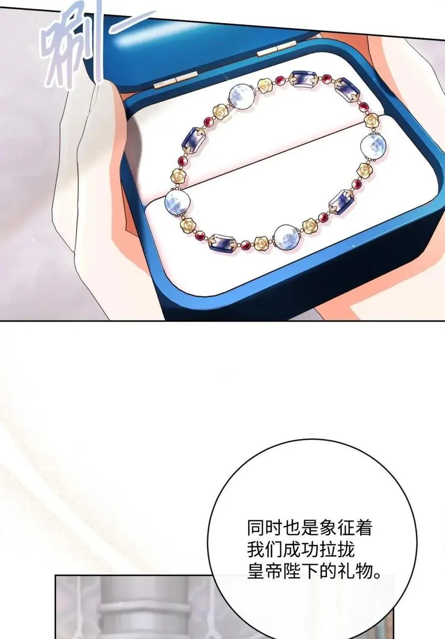 94 宴会谣言 第15页
