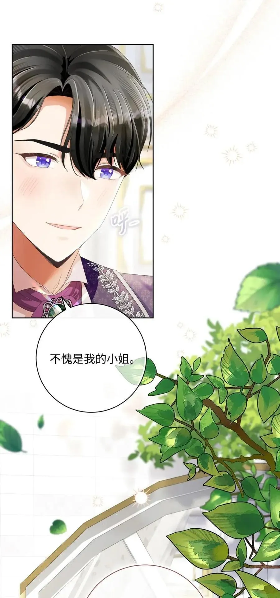 94 宴会谣言 第18页