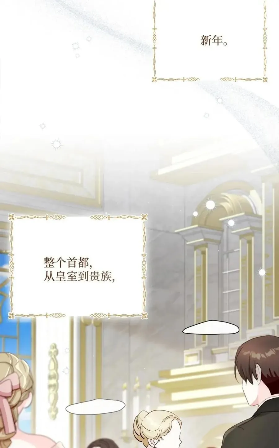 94 宴会谣言 第21页
