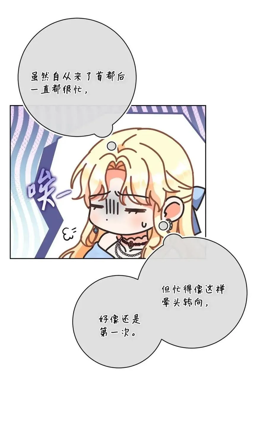 94 宴会谣言 第24页