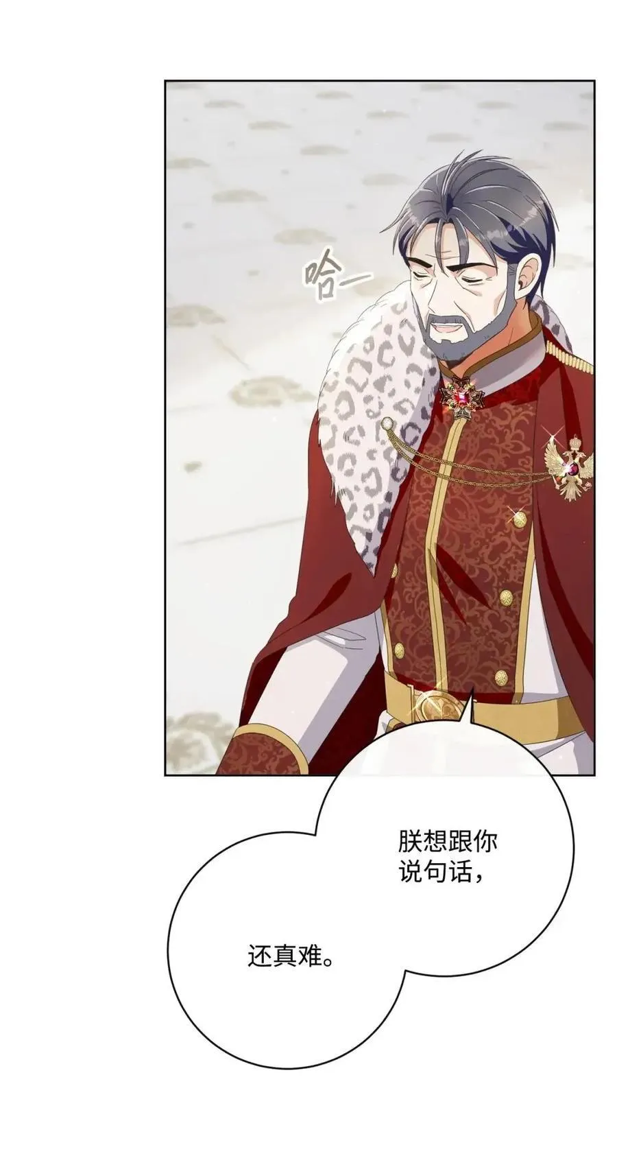 94 宴会谣言 第27页