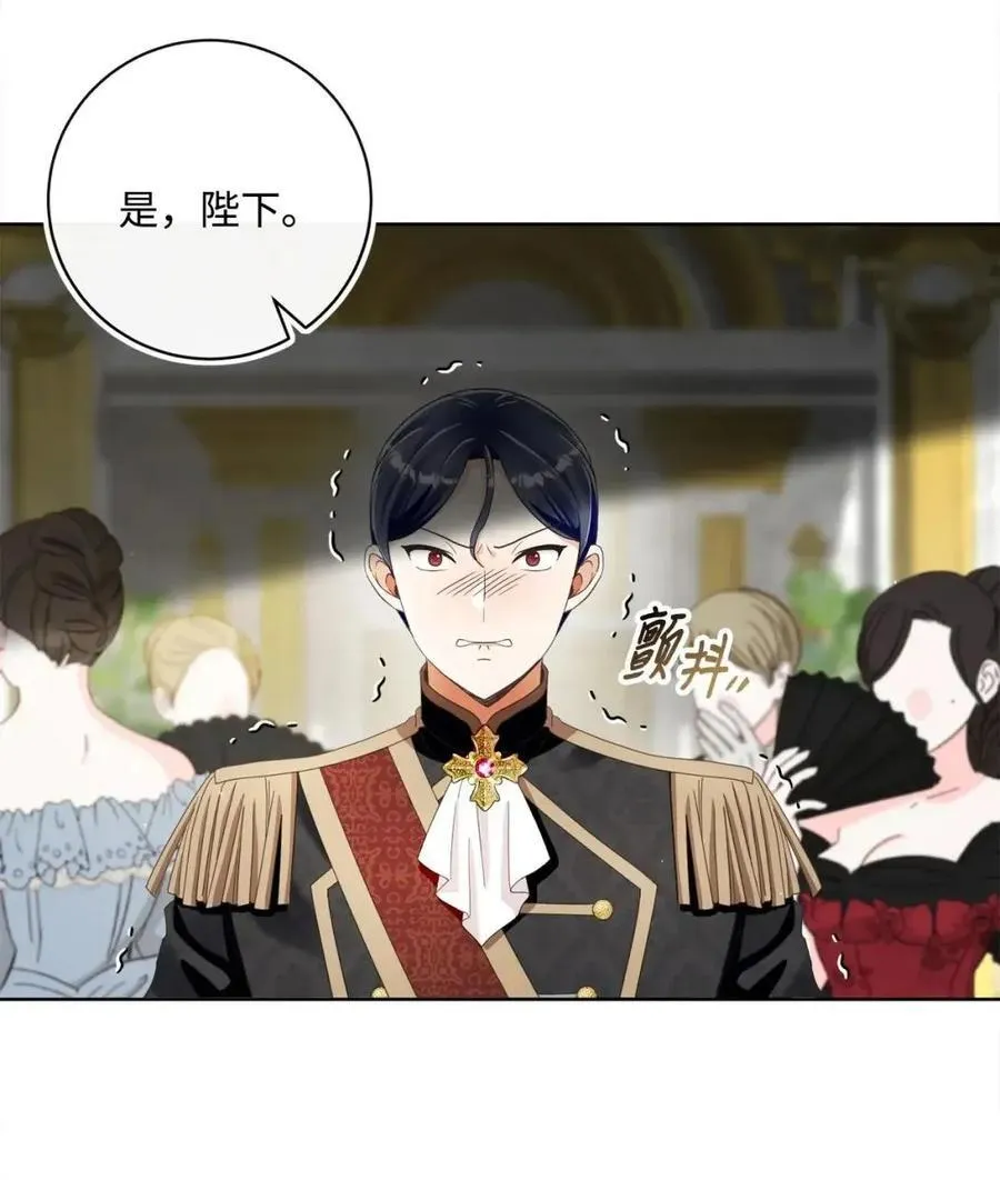 94 宴会谣言 第30页