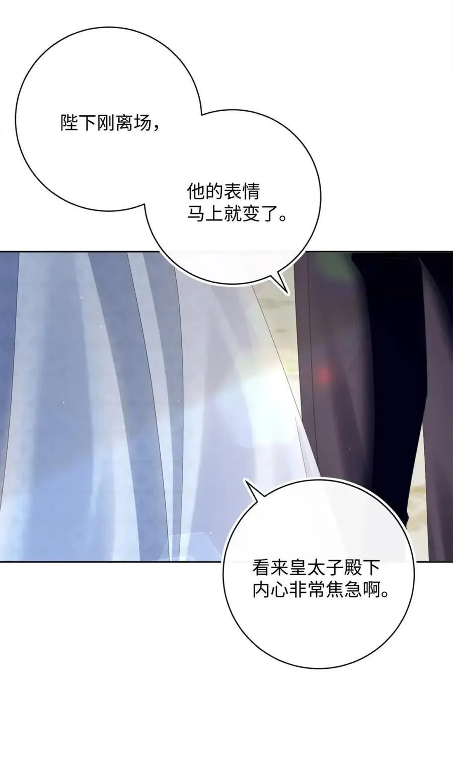 94 宴会谣言 第33页