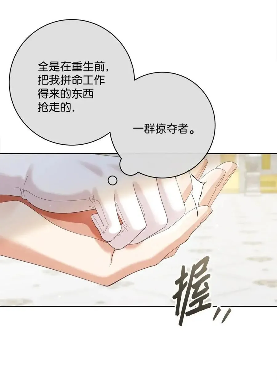 94 宴会谣言 第35页