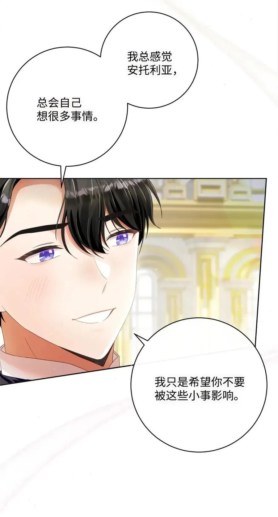 94 宴会谣言 第38页