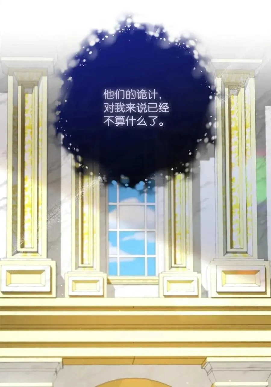 94 宴会谣言 第41页