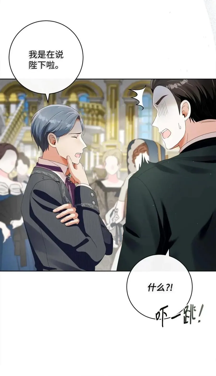 94 宴会谣言 第45页