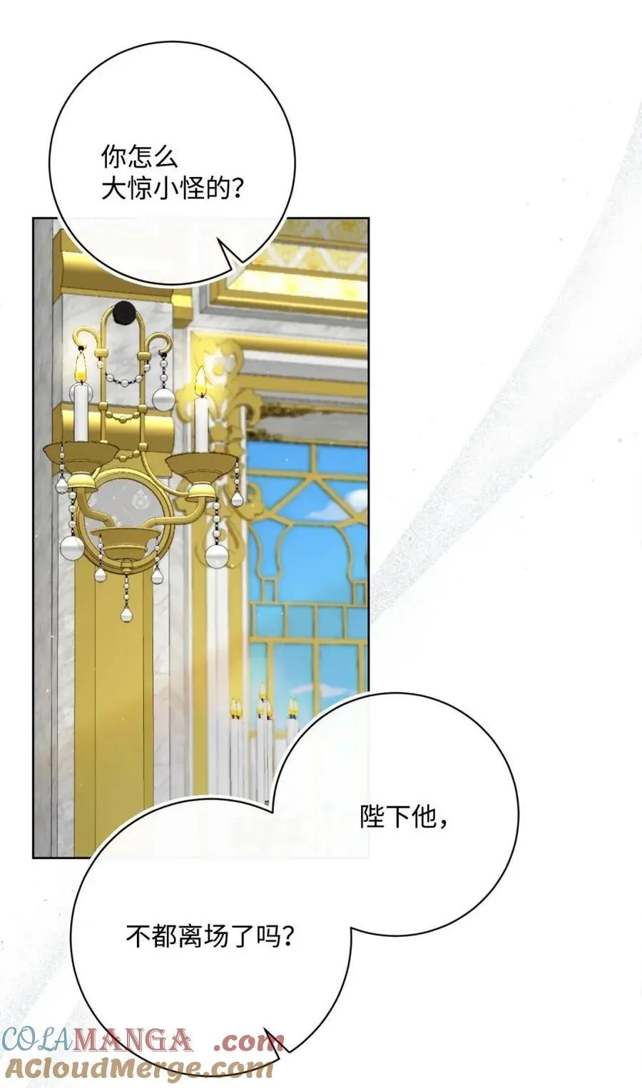 94 宴会谣言 第46页